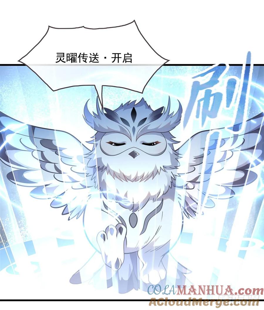 146少女的侍从-我的女徒弟们都是未来诸天大佬-SF轻小说（第25张）