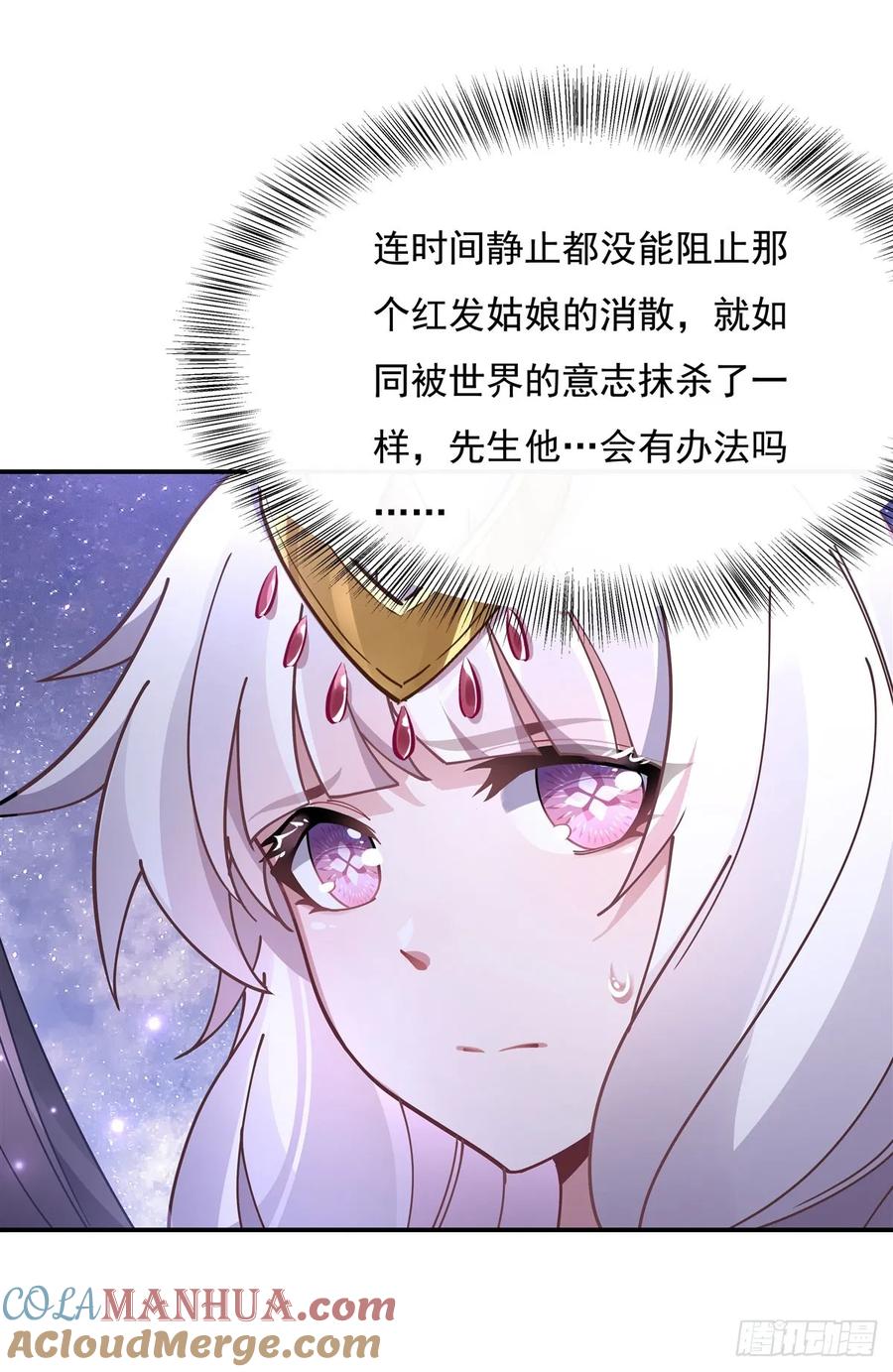 146少女的侍从-我的女徒弟们都是未来诸天大佬-SF轻小说（第10张）