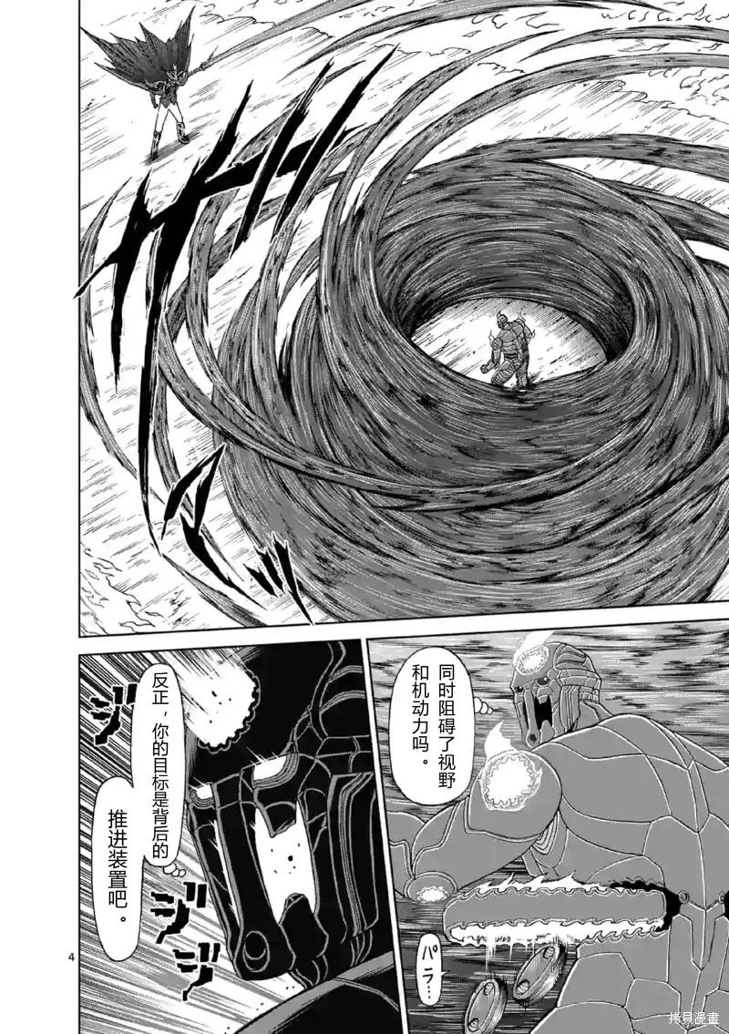 第141话试看-血与灰的女王-バコハジメ（第4张）