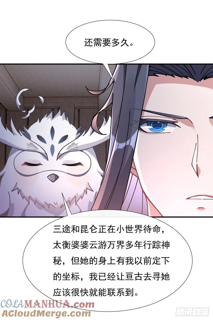 146少女的侍从-我的女徒弟们都是未来诸天大佬-SF轻小说（第13张）