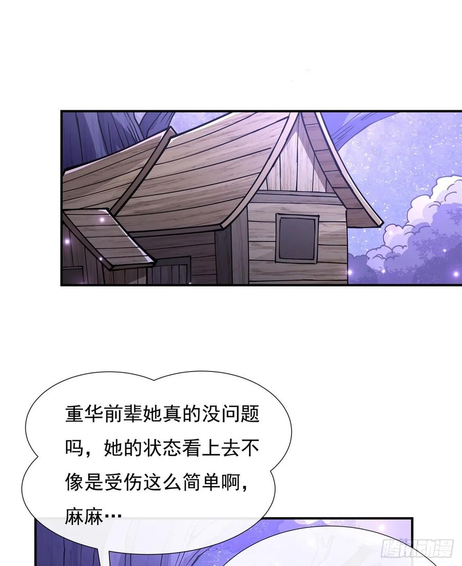 146少女的侍从-我的女徒弟们都是未来诸天大佬-SF轻小说（第8张）