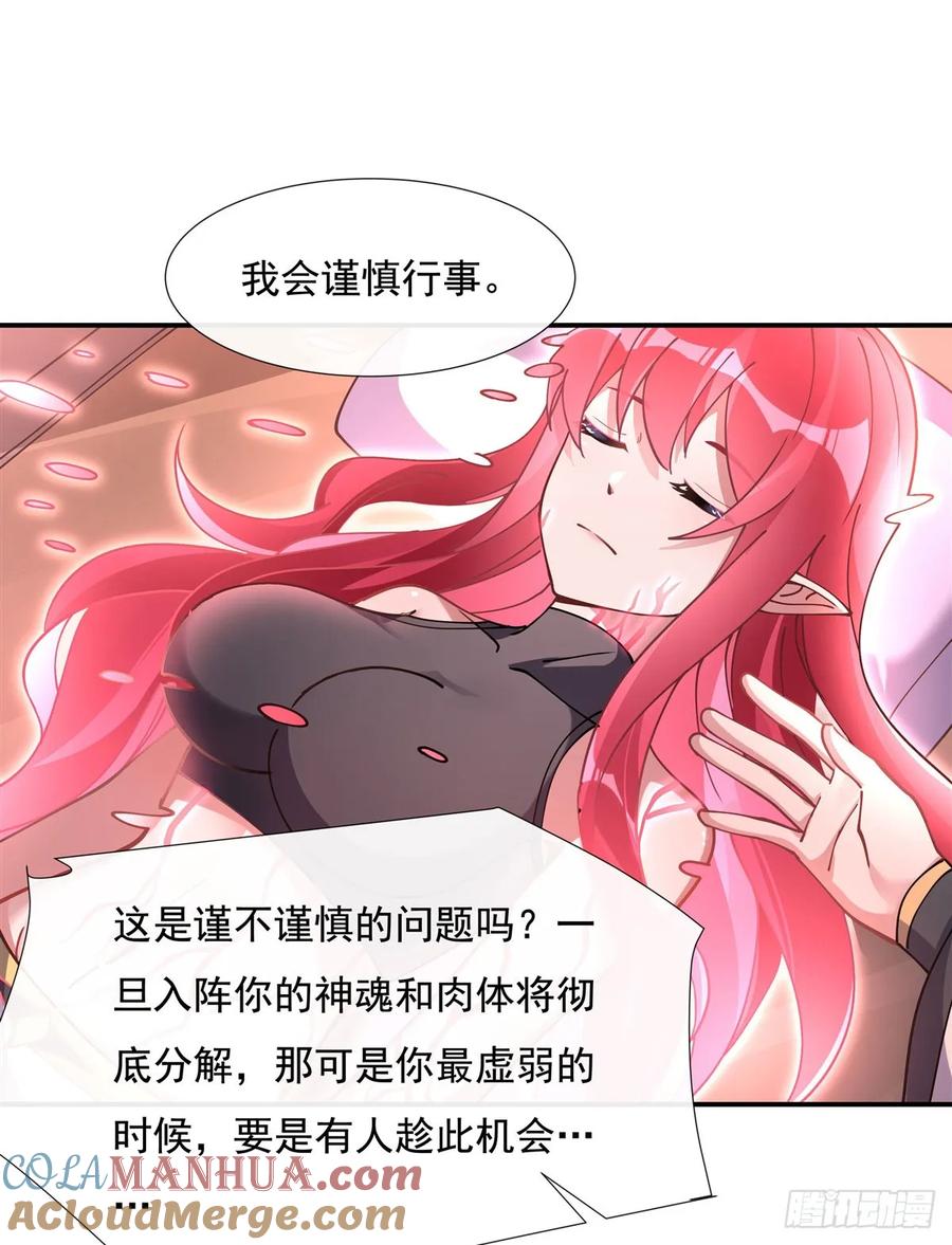 146少女的侍从-我的女徒弟们都是未来诸天大佬-SF轻小说（第16张）