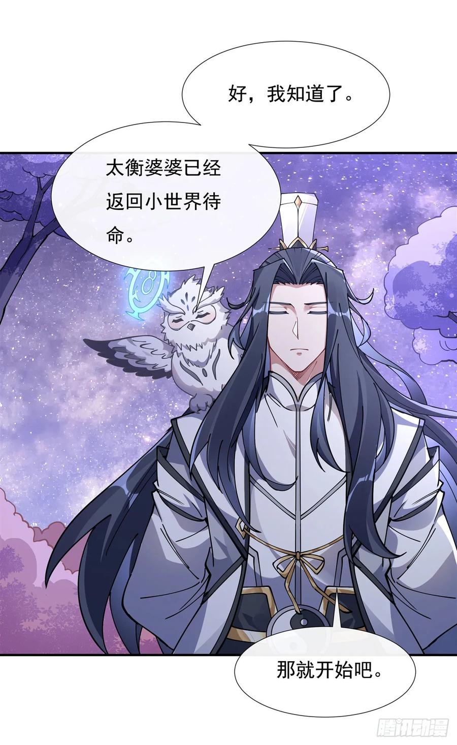 146少女的侍从-我的女徒弟们都是未来诸天大佬-SF轻小说（第20张）
