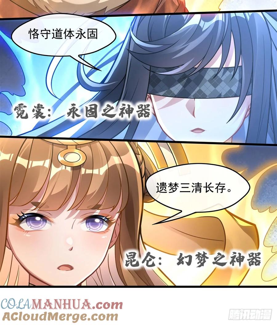 146少女的侍从-我的女徒弟们都是未来诸天大佬-SF轻小说（第34张）