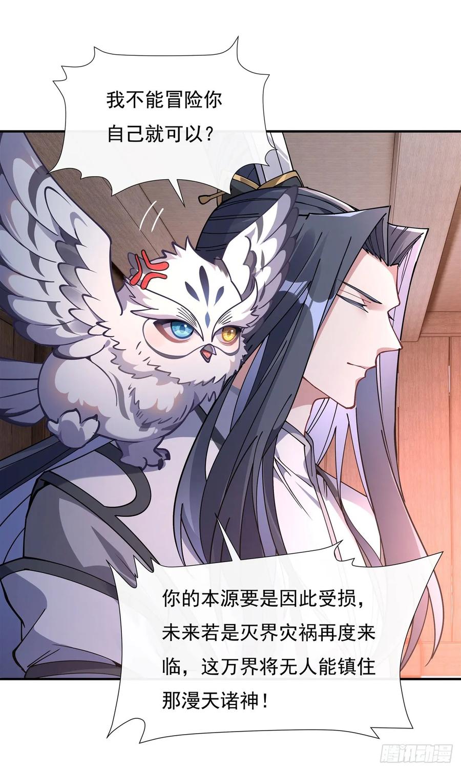 146少女的侍从-我的女徒弟们都是未来诸天大佬-SF轻小说（第15张）