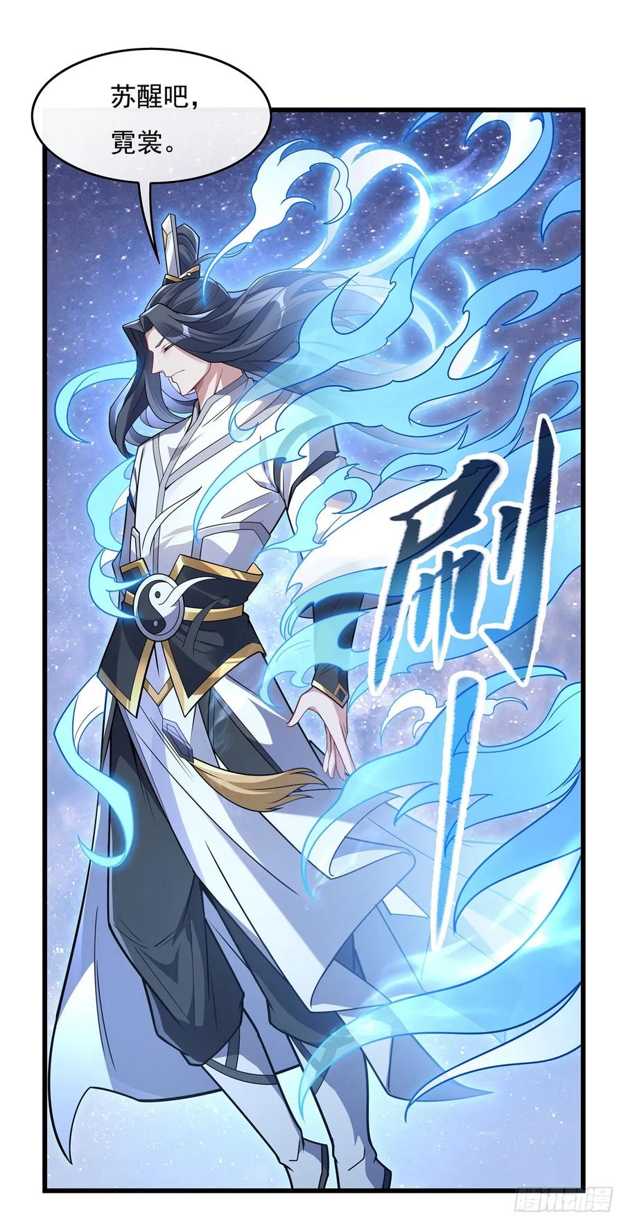 146少女的侍从-我的女徒弟们都是未来诸天大佬-SF轻小说（第30张）