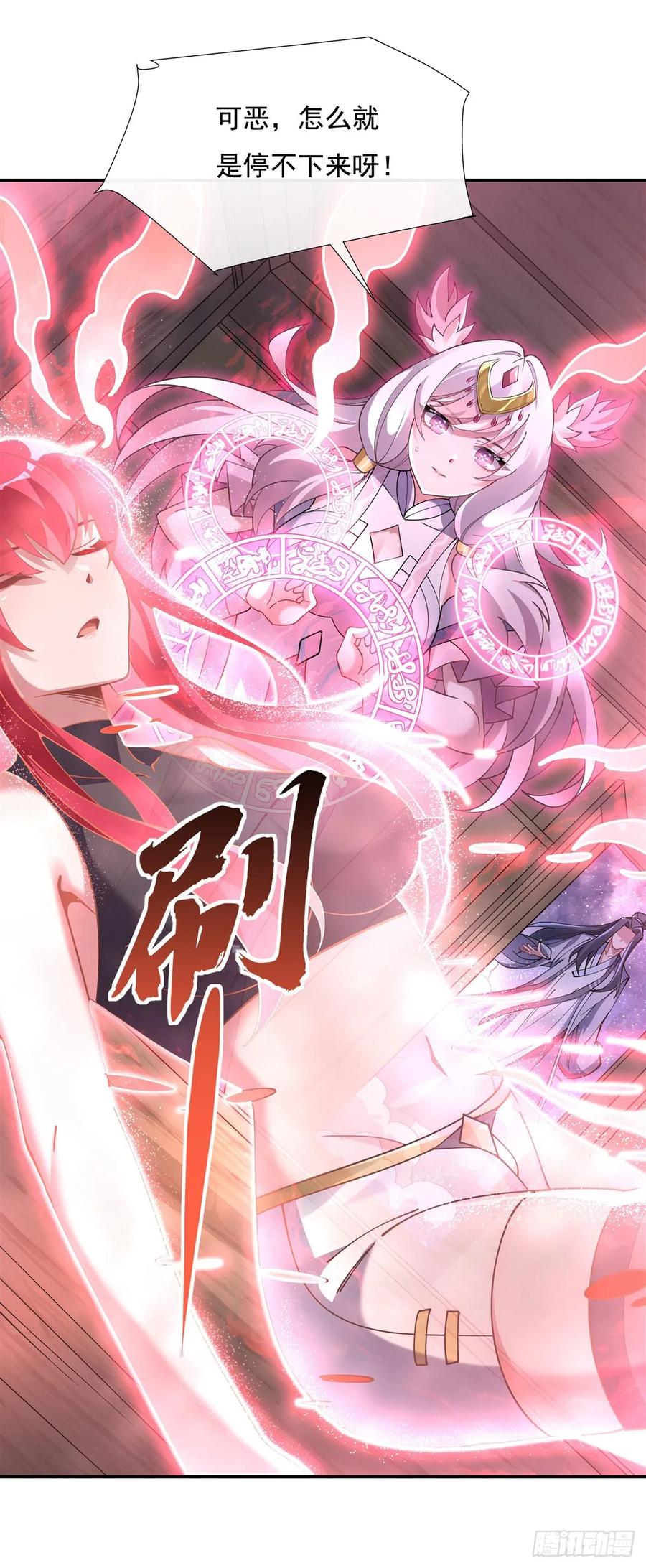 146少女的侍从-我的女徒弟们都是未来诸天大佬-SF轻小说（第6张）