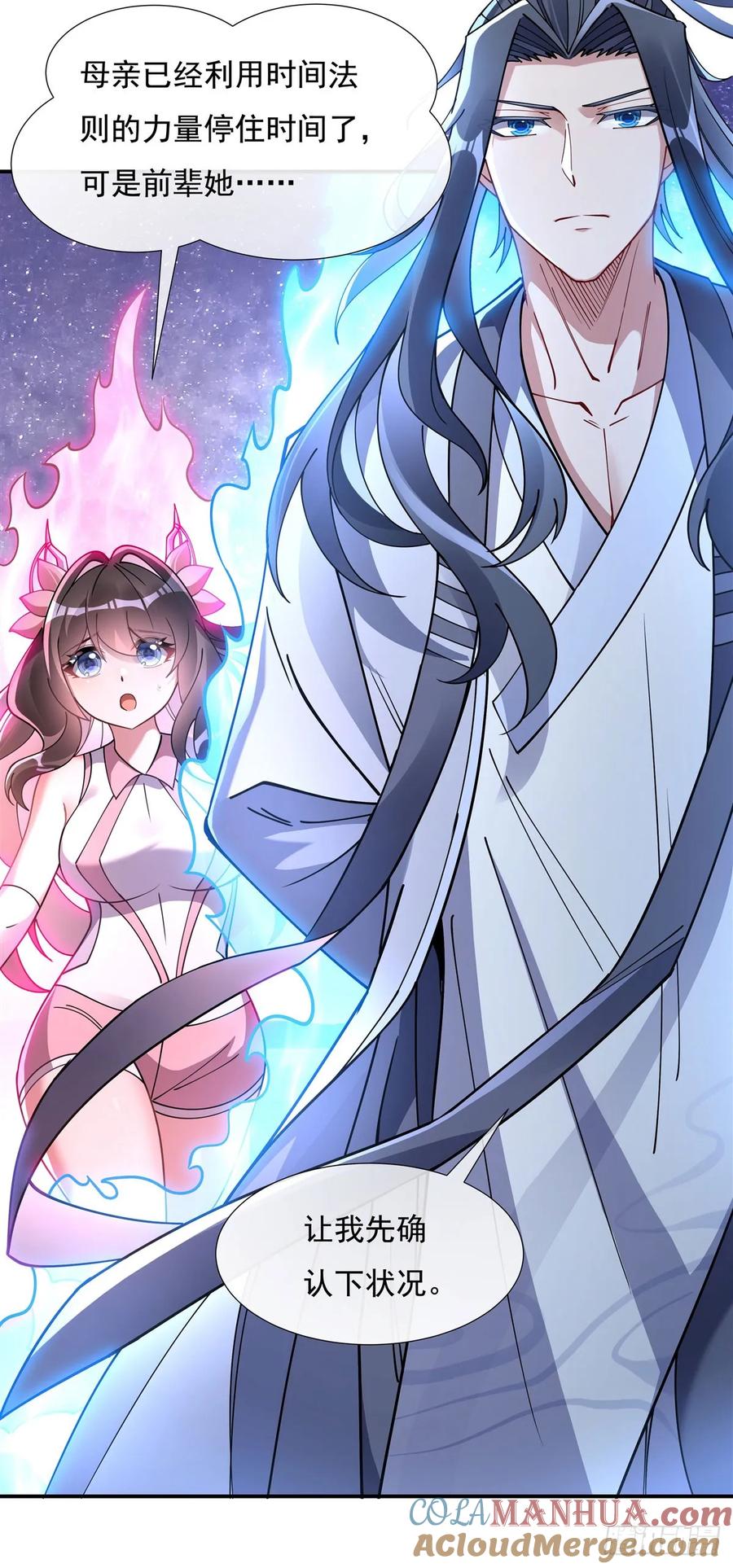 146少女的侍从-我的女徒弟们都是未来诸天大佬-SF轻小说（第4张）