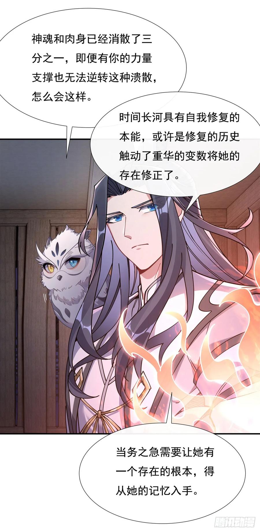 146少女的侍从-我的女徒弟们都是未来诸天大佬-SF轻小说（第12张）