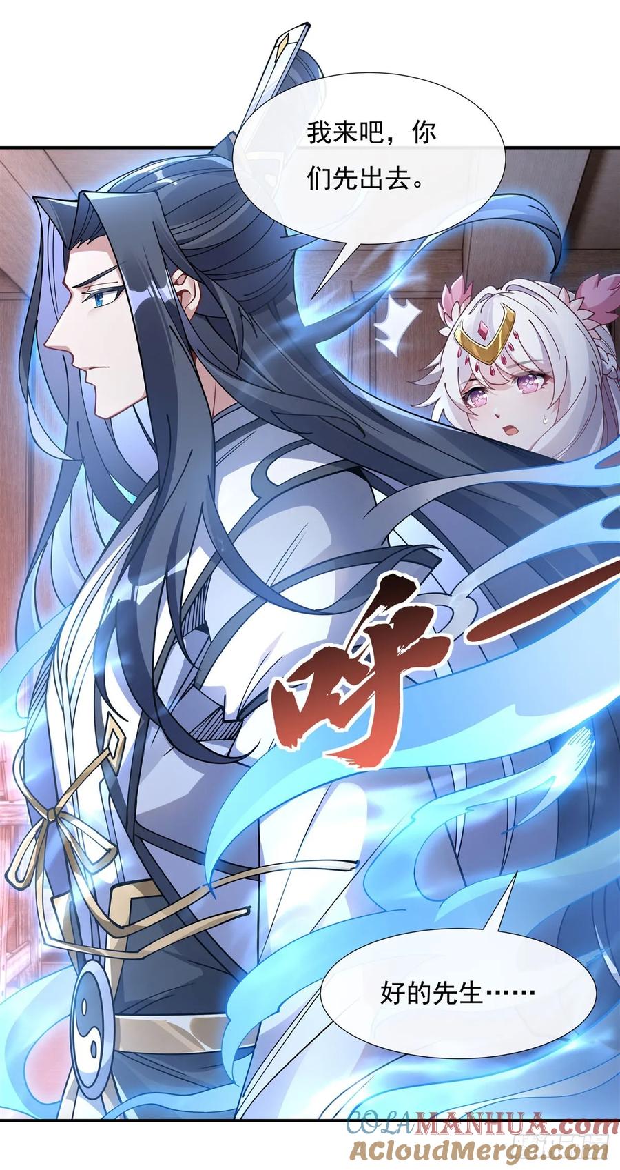 146少女的侍从-我的女徒弟们都是未来诸天大佬-SF轻小说（第7张）
