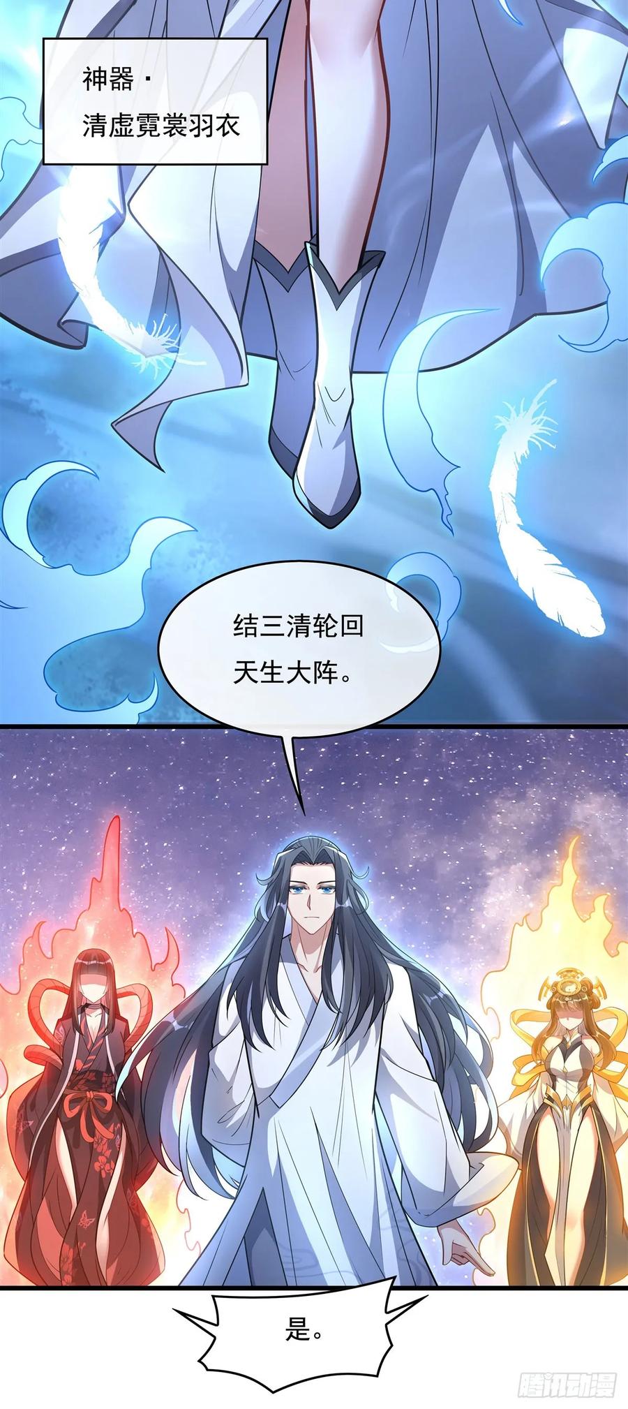 146少女的侍从-我的女徒弟们都是未来诸天大佬-SF轻小说（第32张）