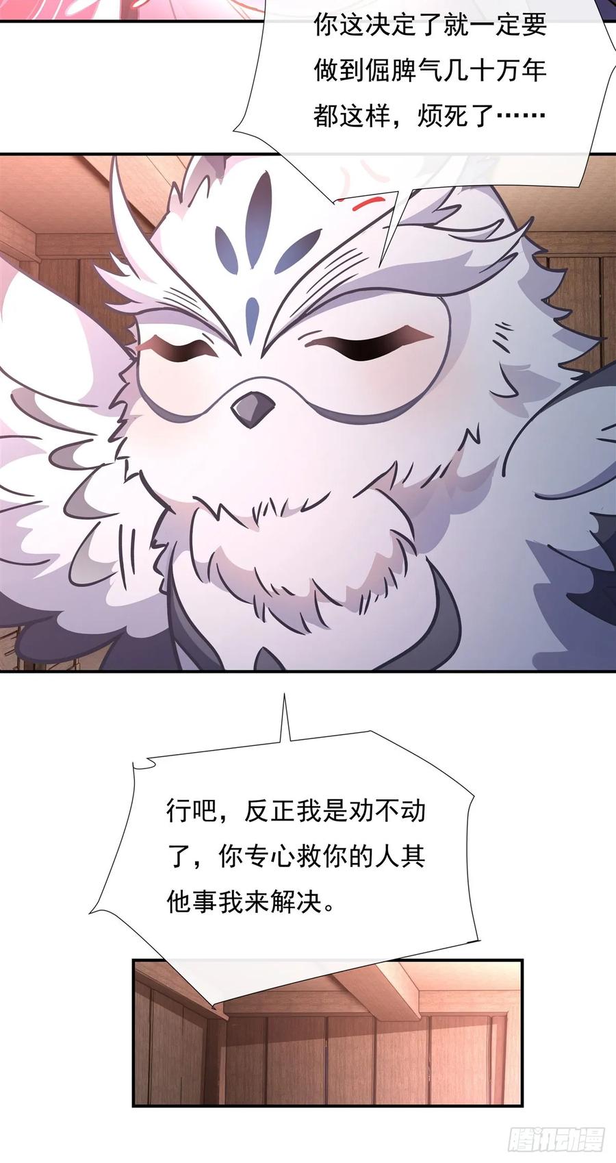 146少女的侍从-我的女徒弟们都是未来诸天大佬-SF轻小说（第18张）