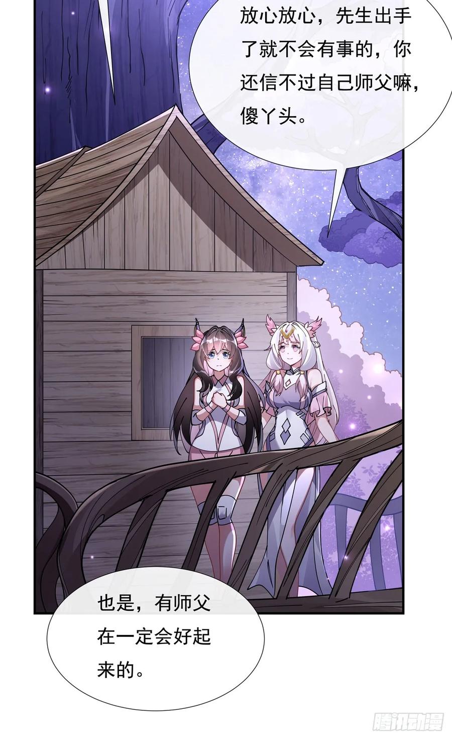 146少女的侍从-我的女徒弟们都是未来诸天大佬-SF轻小说（第9张）