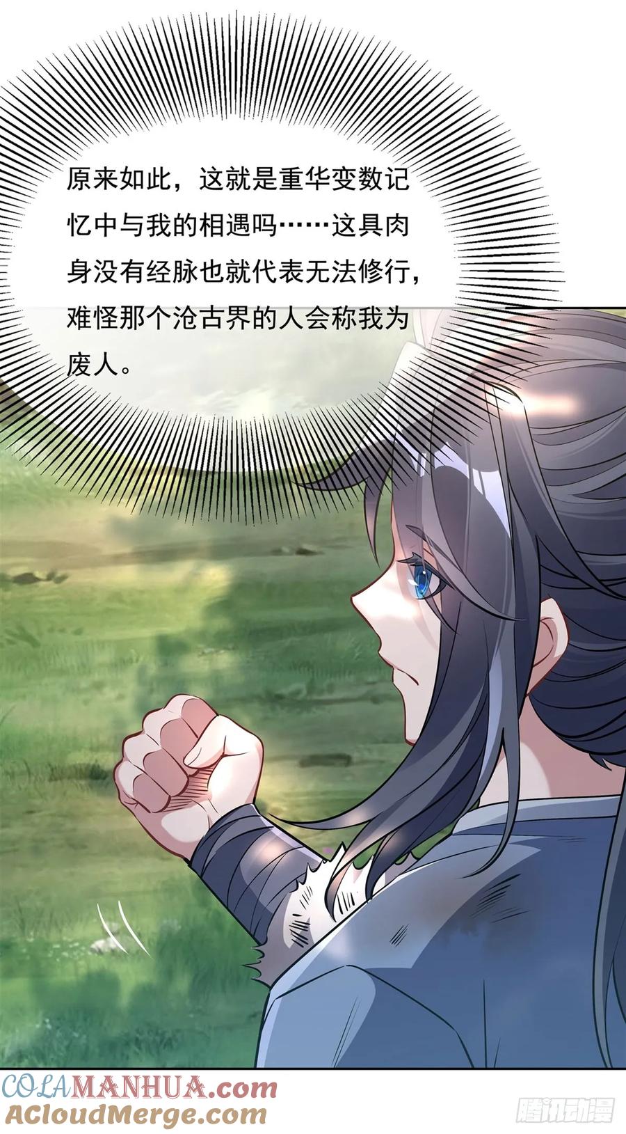147跟我回老家-我的女徒弟们都是未来诸天大佬-SF轻小说（第13张）