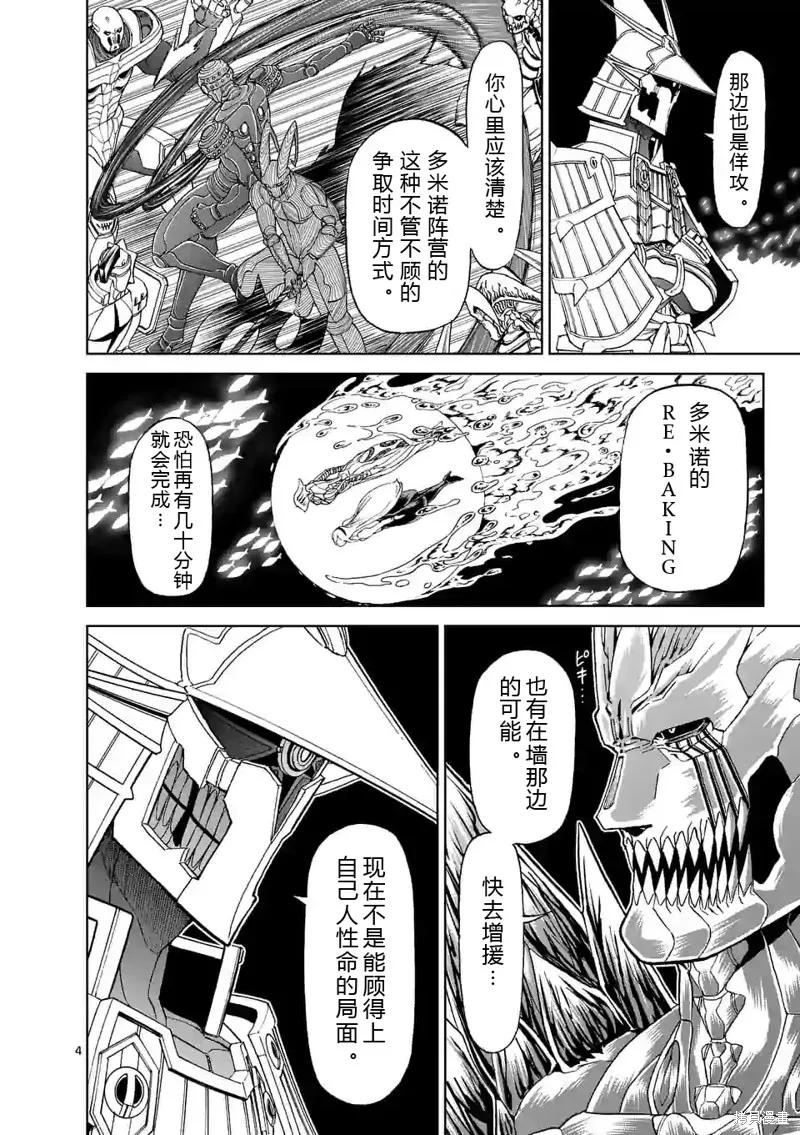 第142话试看-血与灰的女王-バコハジメ（第4张）