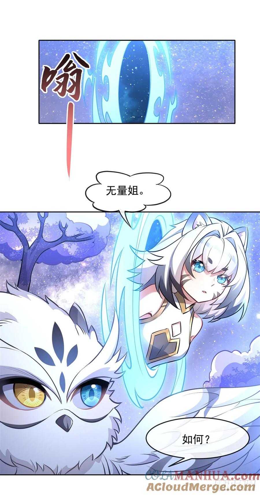 147跟我回老家-我的女徒弟们都是未来诸天大佬-SF轻小说（第7张）