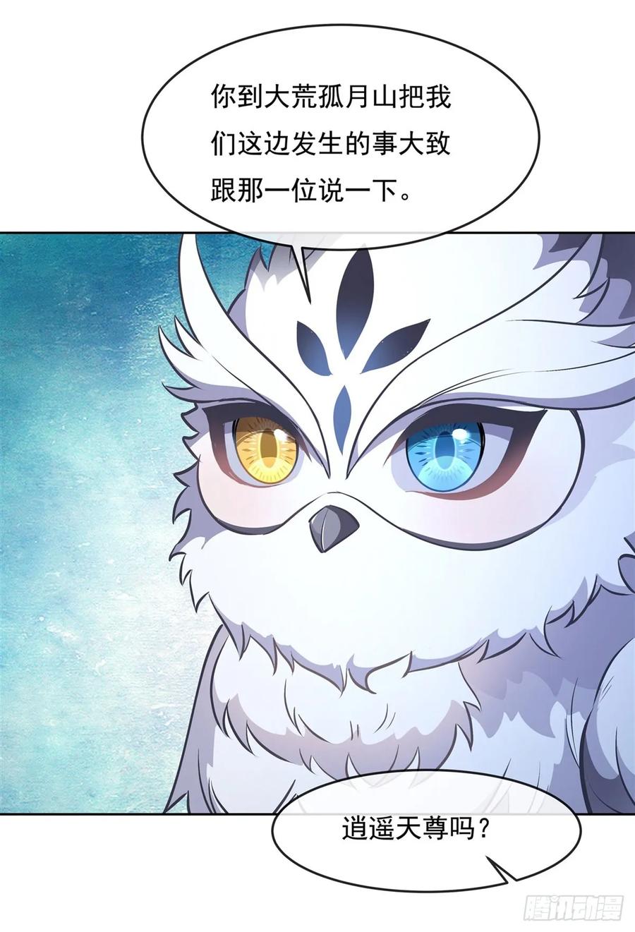 147跟我回老家-我的女徒弟们都是未来诸天大佬-SF轻小说（第9张）