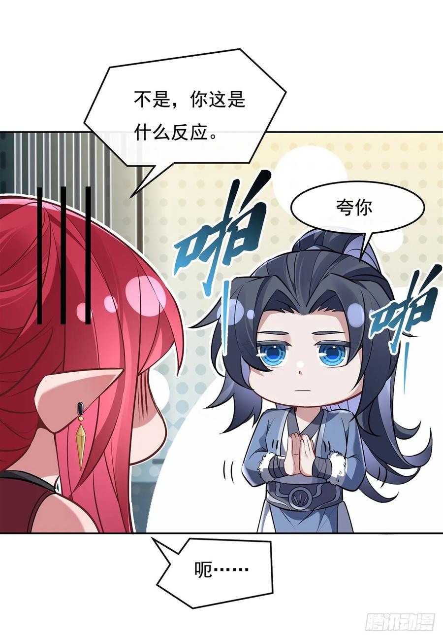 147跟我回老家-我的女徒弟们都是未来诸天大佬-SF轻小说（第25张）