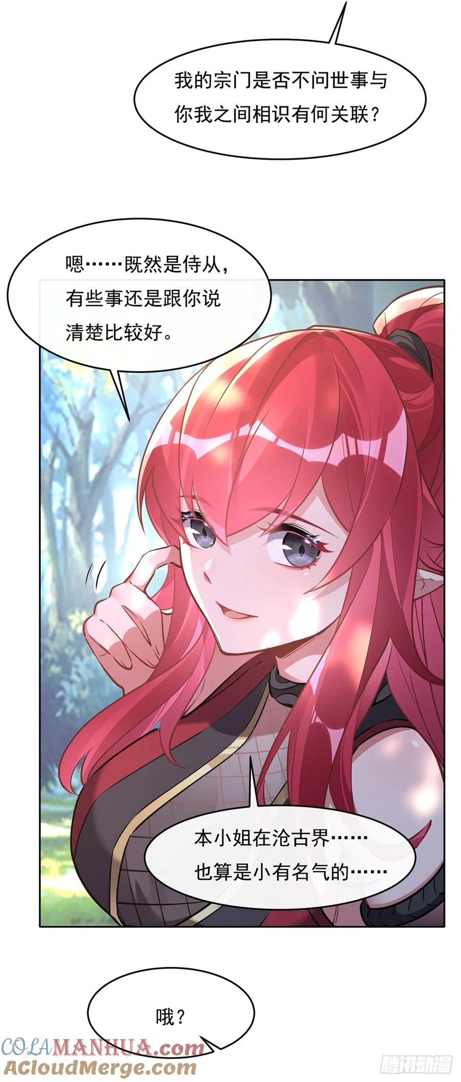 147跟我回老家-我的女徒弟们都是未来诸天大佬-SF轻小说（第22张）