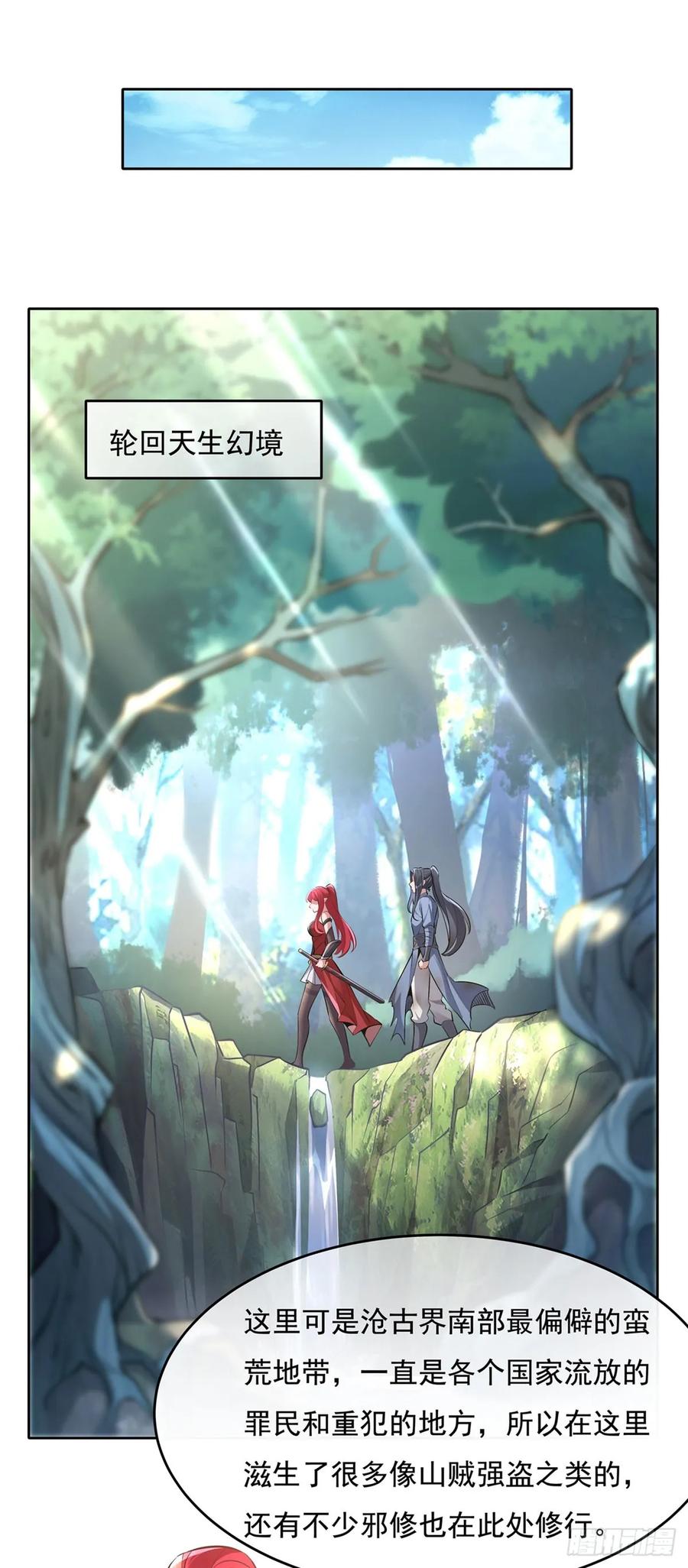 147跟我回老家-我的女徒弟们都是未来诸天大佬-SF轻小说（第11张）