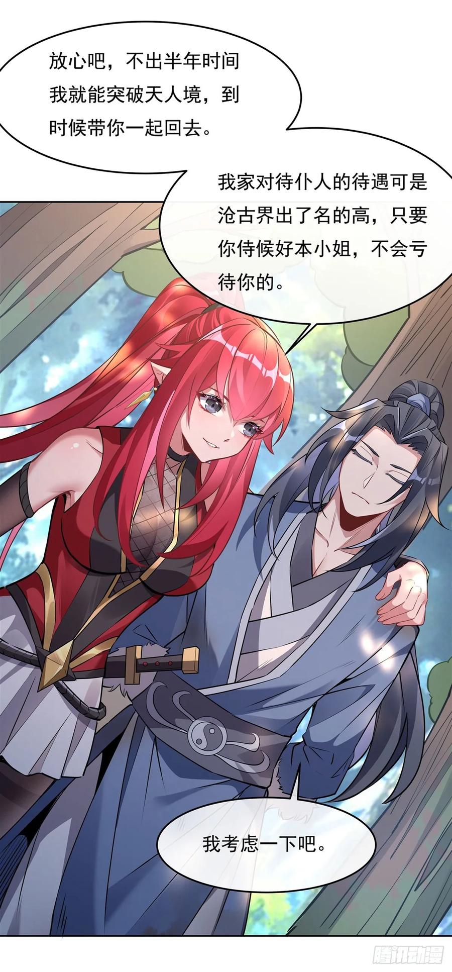 147跟我回老家-我的女徒弟们都是未来诸天大佬-SF轻小说（第28张）