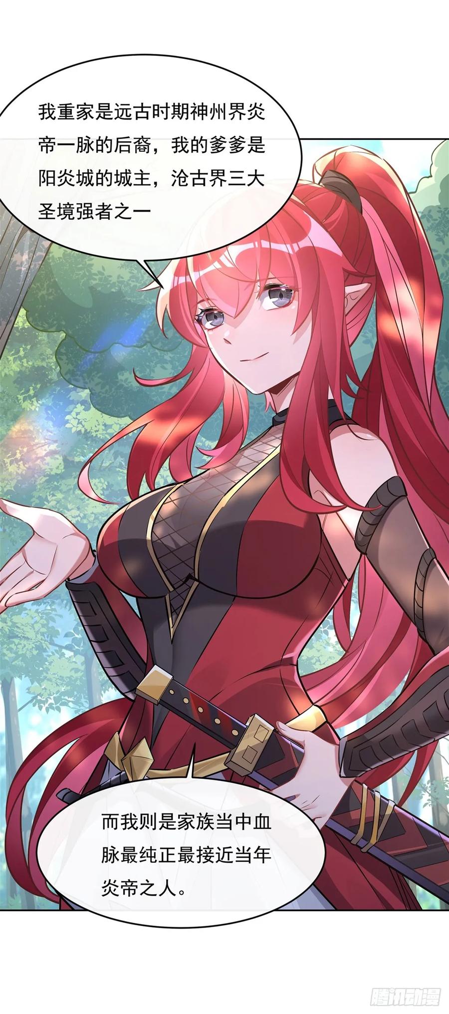 147跟我回老家-我的女徒弟们都是未来诸天大佬-SF轻小说（第23张）