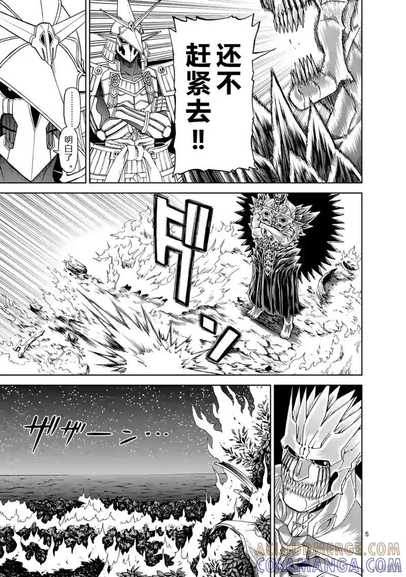第142话试看-血与灰的女王-バコハジメ（第5张）