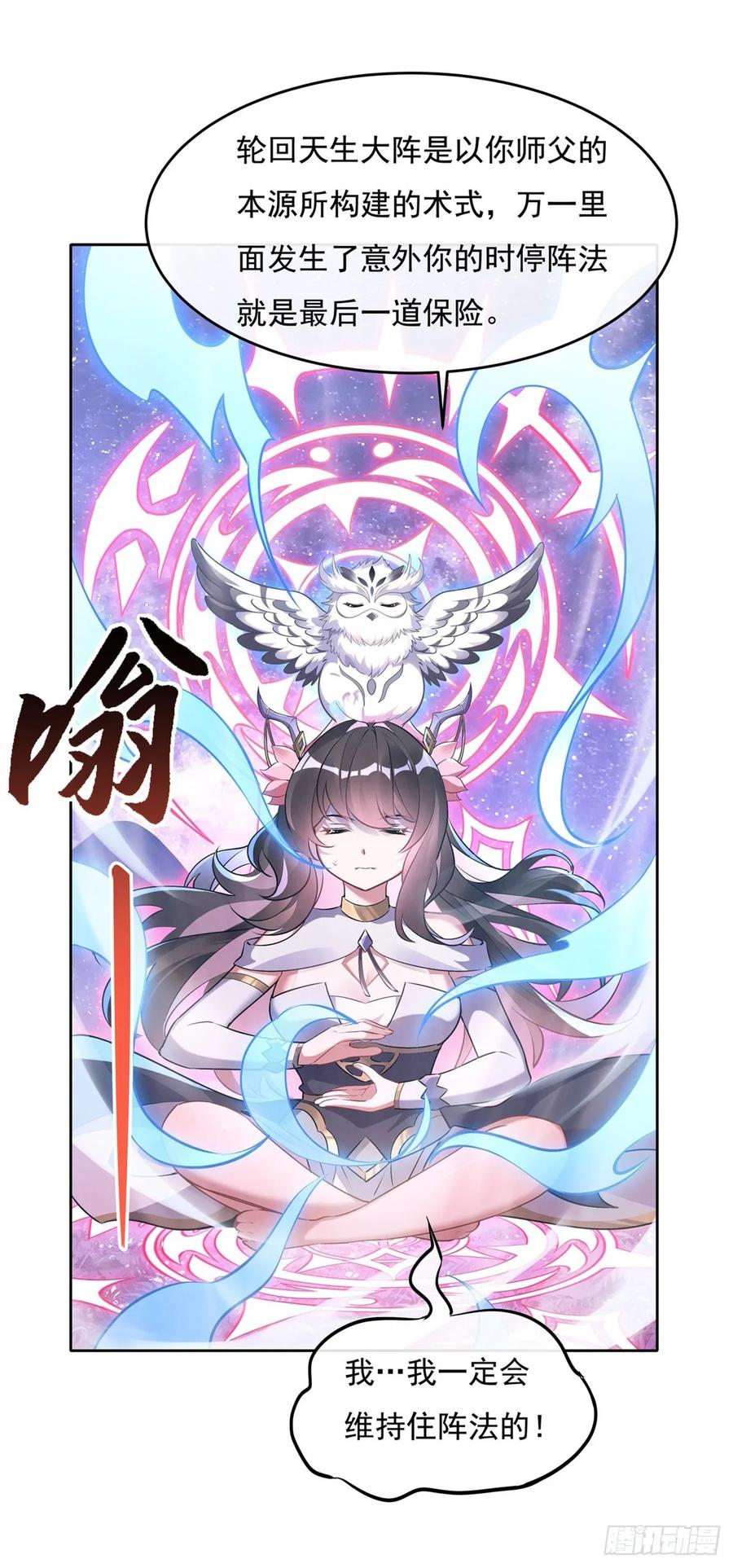 147跟我回老家-我的女徒弟们都是未来诸天大佬-SF轻小说（第6张）