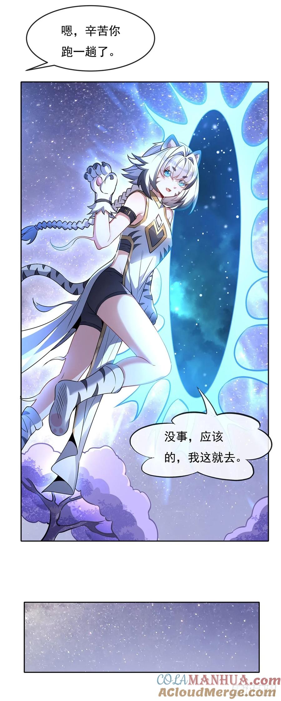 147跟我回老家-我的女徒弟们都是未来诸天大佬-SF轻小说（第10张）