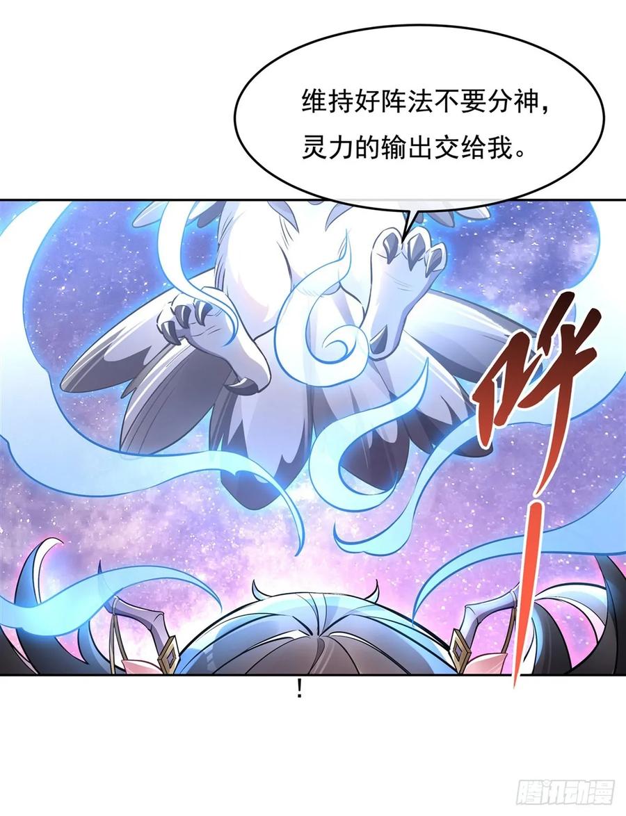 147跟我回老家-我的女徒弟们都是未来诸天大佬-SF轻小说（第5张）