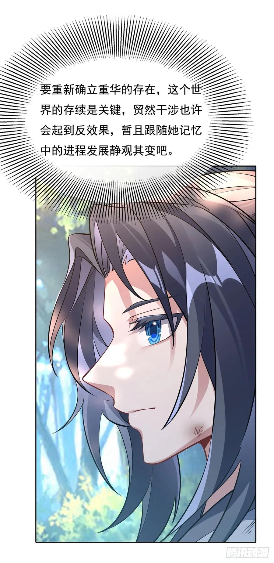 147跟我回老家-我的女徒弟们都是未来诸天大佬-SF轻小说（第14张）