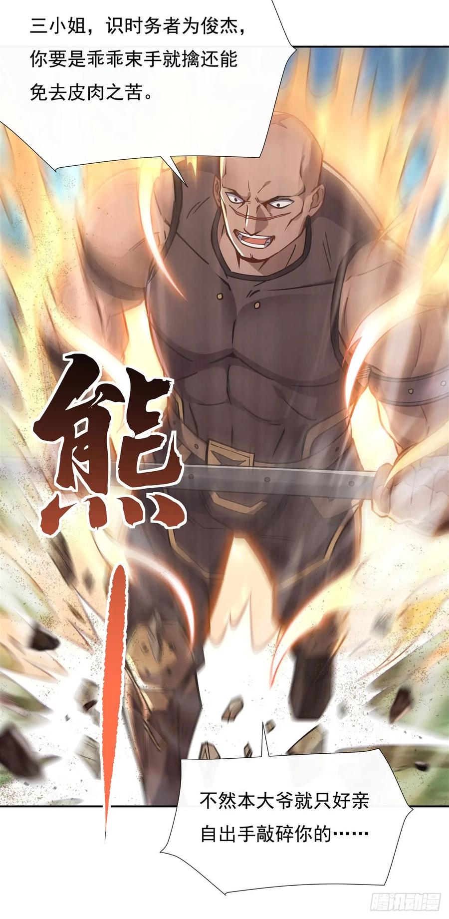 148混合双打-我的女徒弟们都是未来诸天大佬-SF轻小说（第9张）