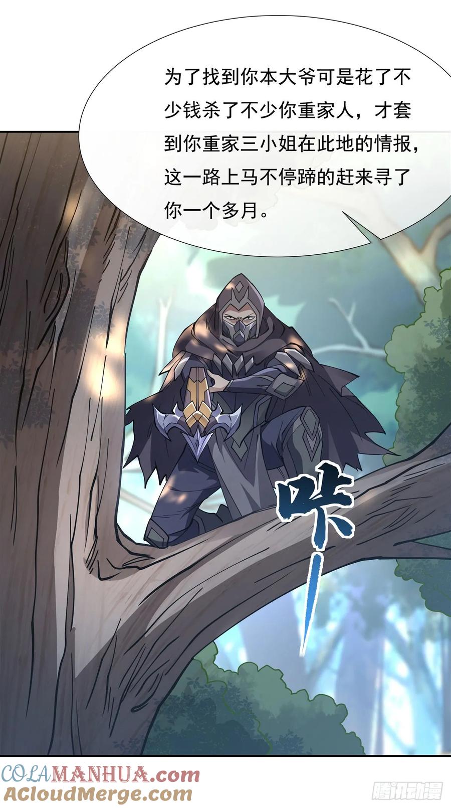 148混合双打-我的女徒弟们都是未来诸天大佬-SF轻小说（第7张）
