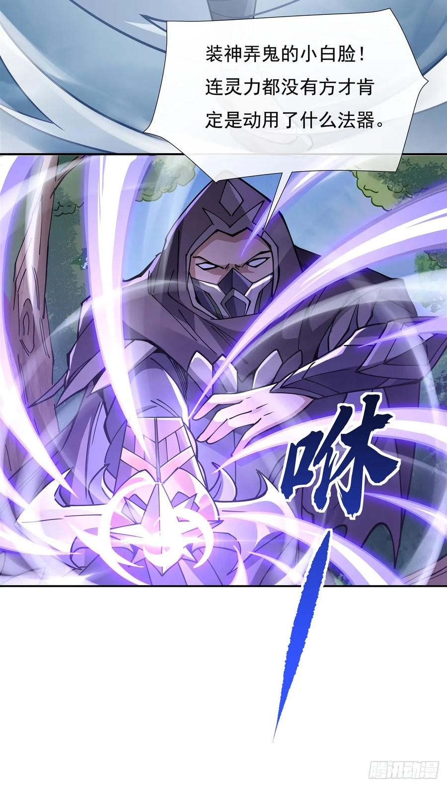 148混合双打-我的女徒弟们都是未来诸天大佬-SF轻小说（第29张）