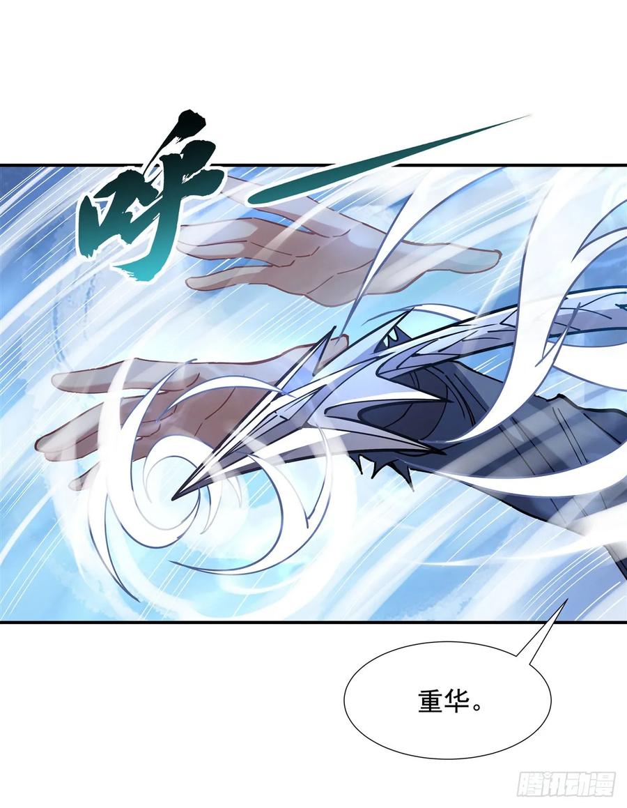 148混合双打-我的女徒弟们都是未来诸天大佬-SF轻小说（第35张）