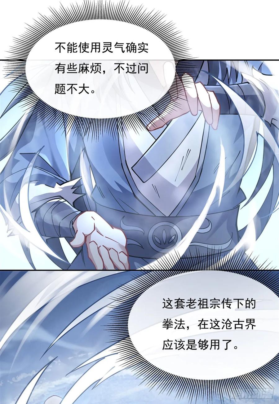 148混合双打-我的女徒弟们都是未来诸天大佬-SF轻小说（第27张）