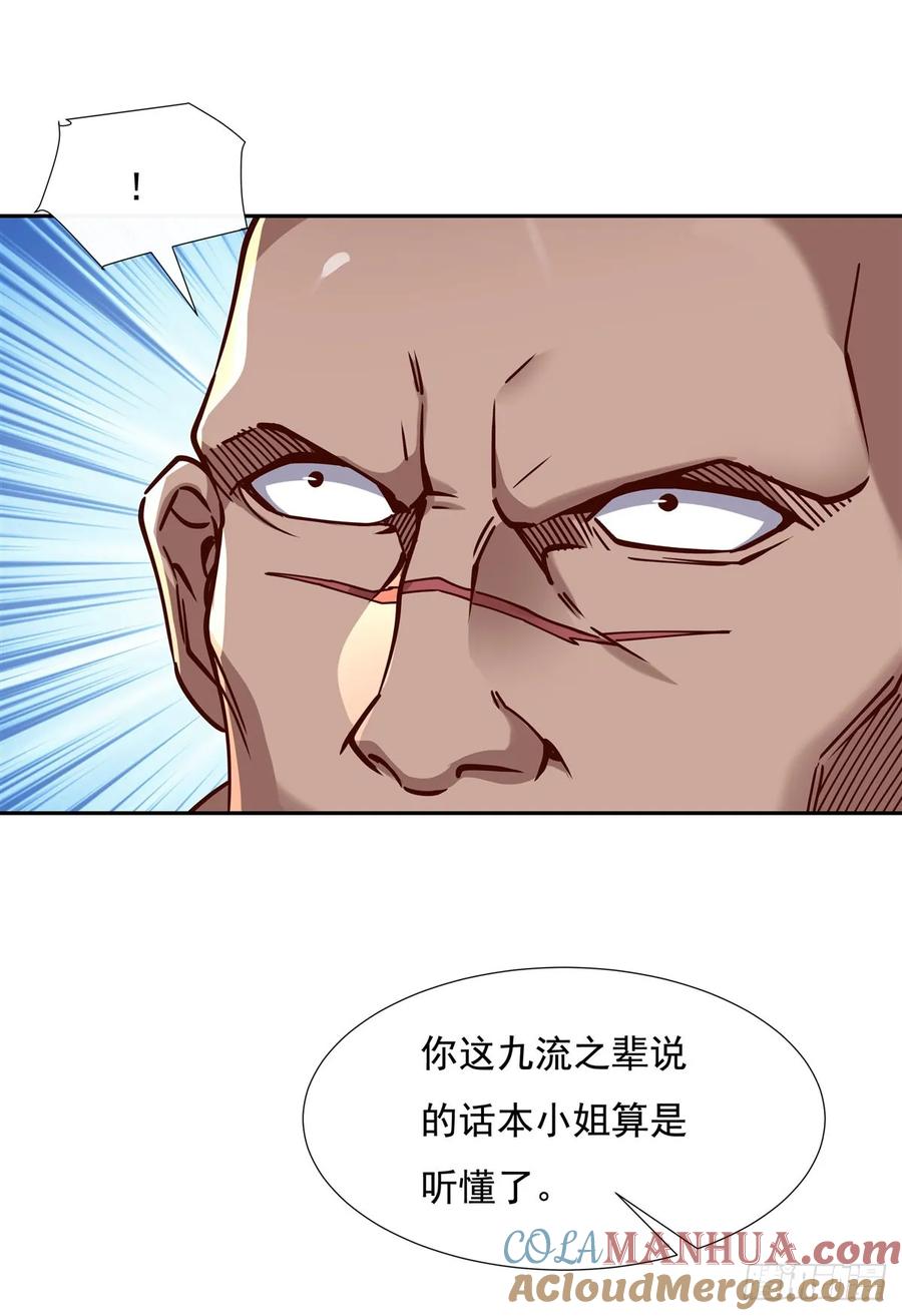 148混合双打-我的女徒弟们都是未来诸天大佬-SF轻小说（第10张）