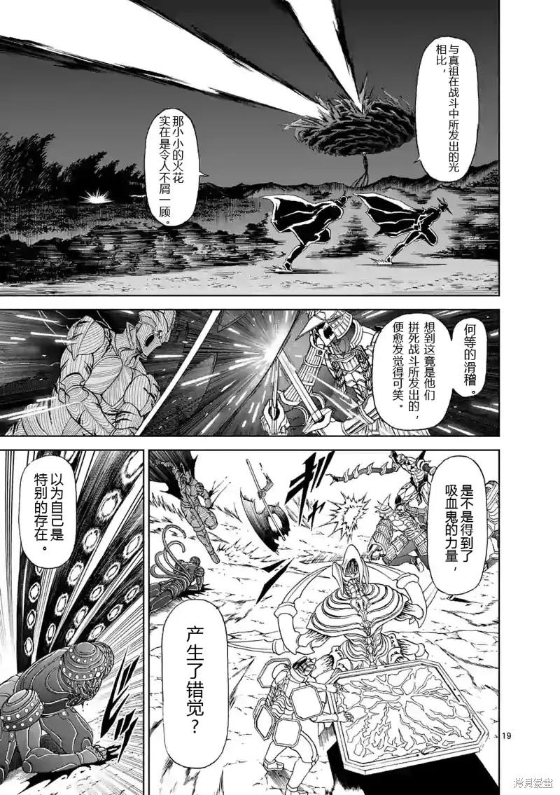 第143话试看-血与灰的女王-バコハジメ（第18张）