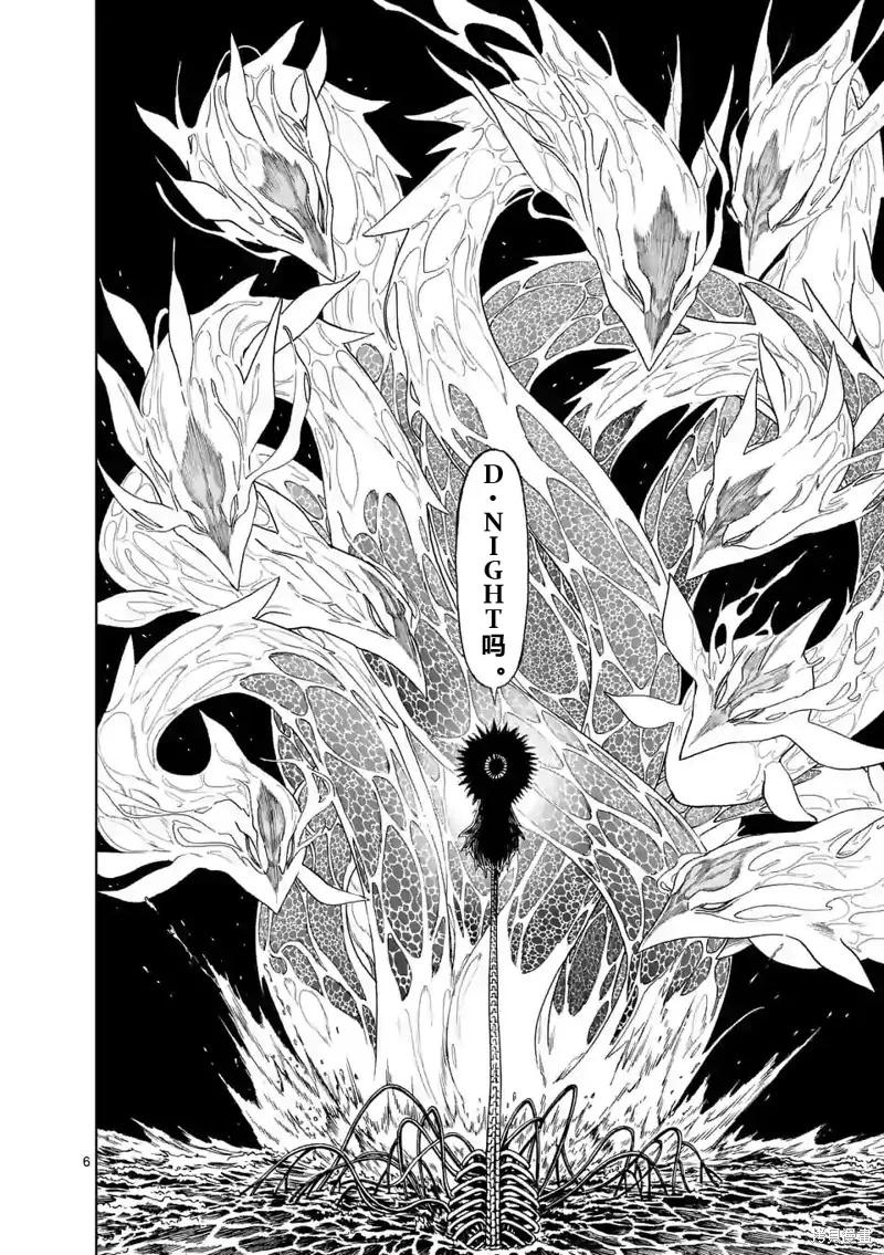第143话试看-血与灰的女王-バコハジメ（第6张）