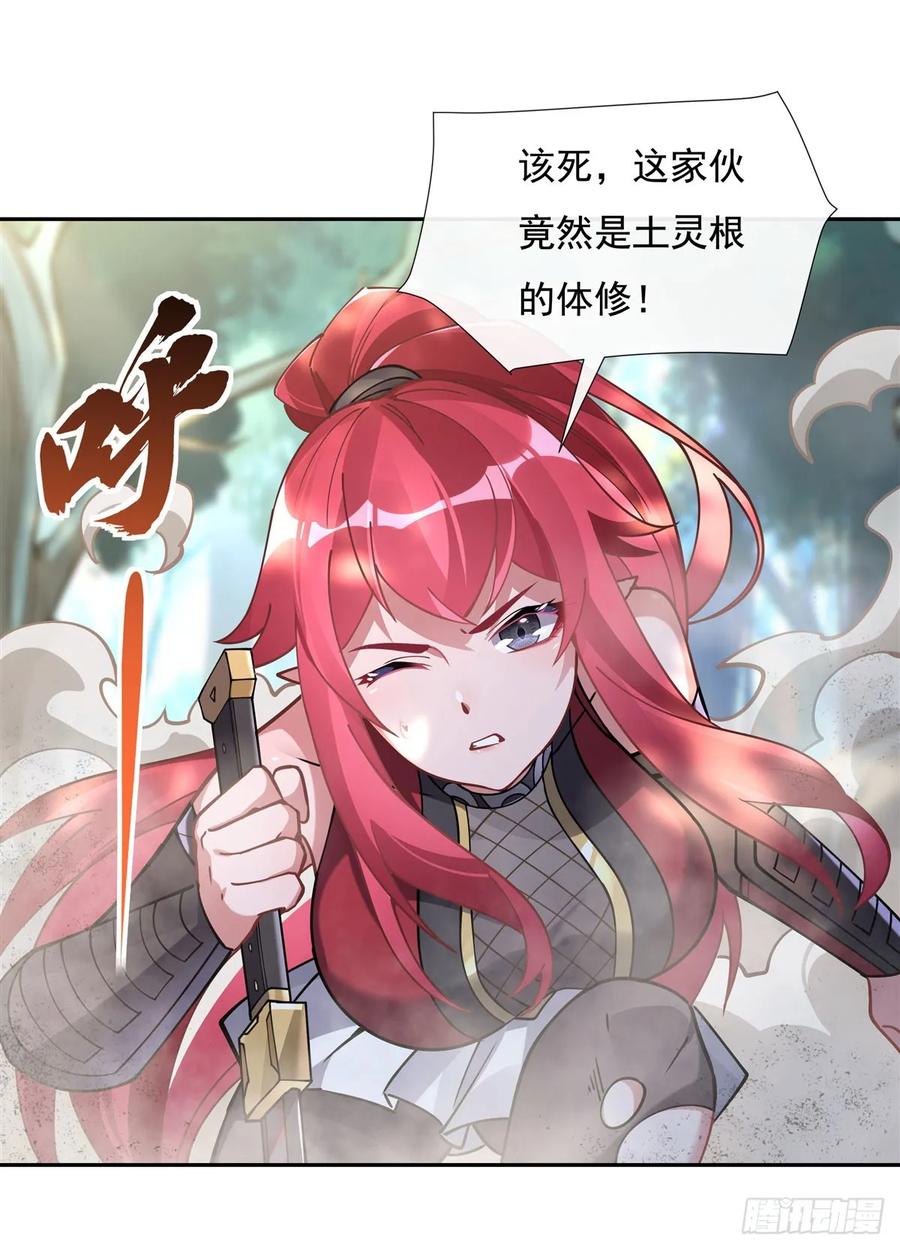 148混合双打-我的女徒弟们都是未来诸天大佬-SF轻小说（第17张）