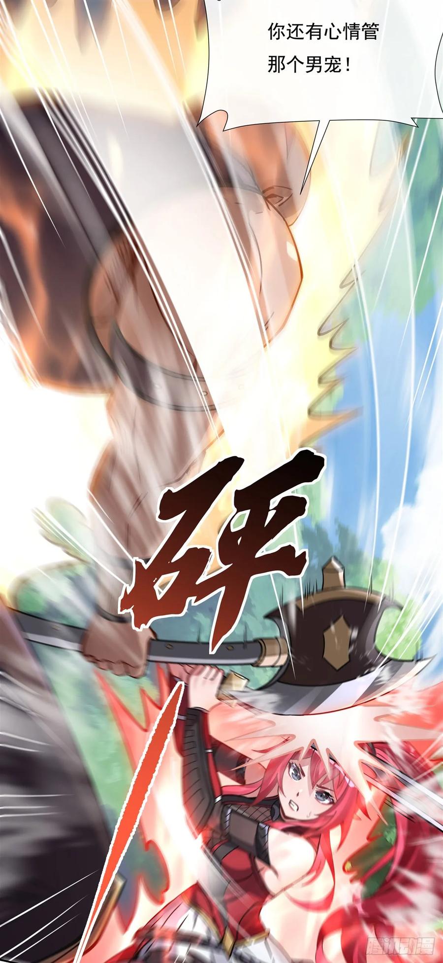 148混合双打-我的女徒弟们都是未来诸天大佬-SF轻小说（第23张）