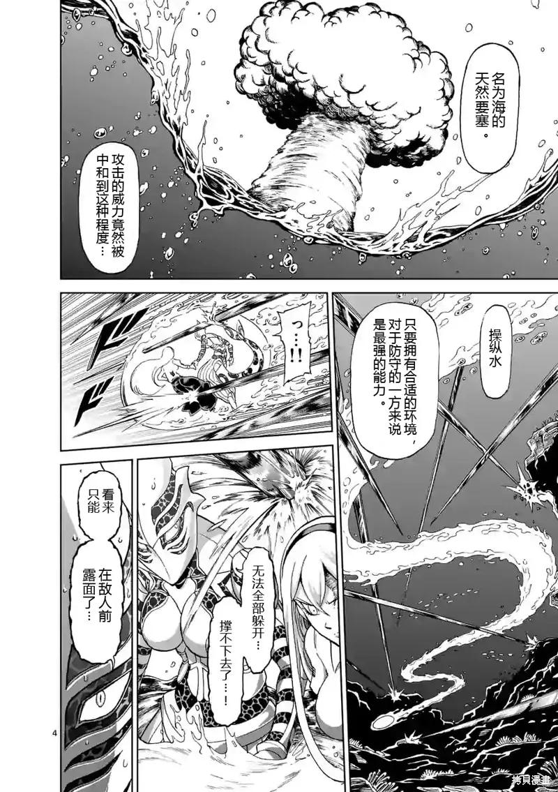 第143话试看-血与灰的女王-バコハジメ（第4张）