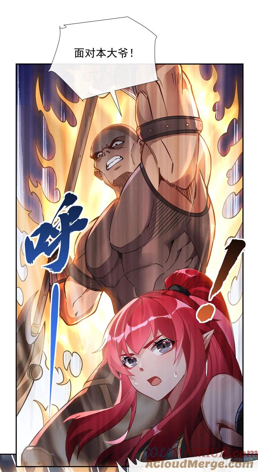 148混合双打-我的女徒弟们都是未来诸天大佬-SF轻小说（第22张）