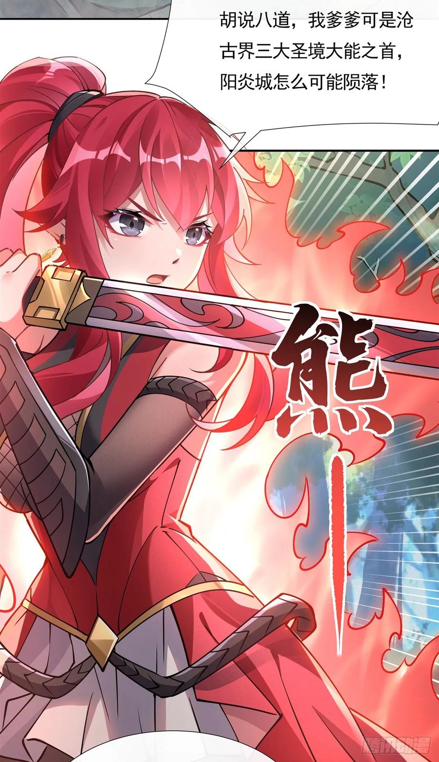148混合双打-我的女徒弟们都是未来诸天大佬-SF轻小说（第5张）