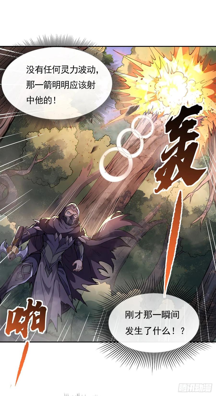 148混合双打-我的女徒弟们都是未来诸天大佬-SF轻小说（第26张）