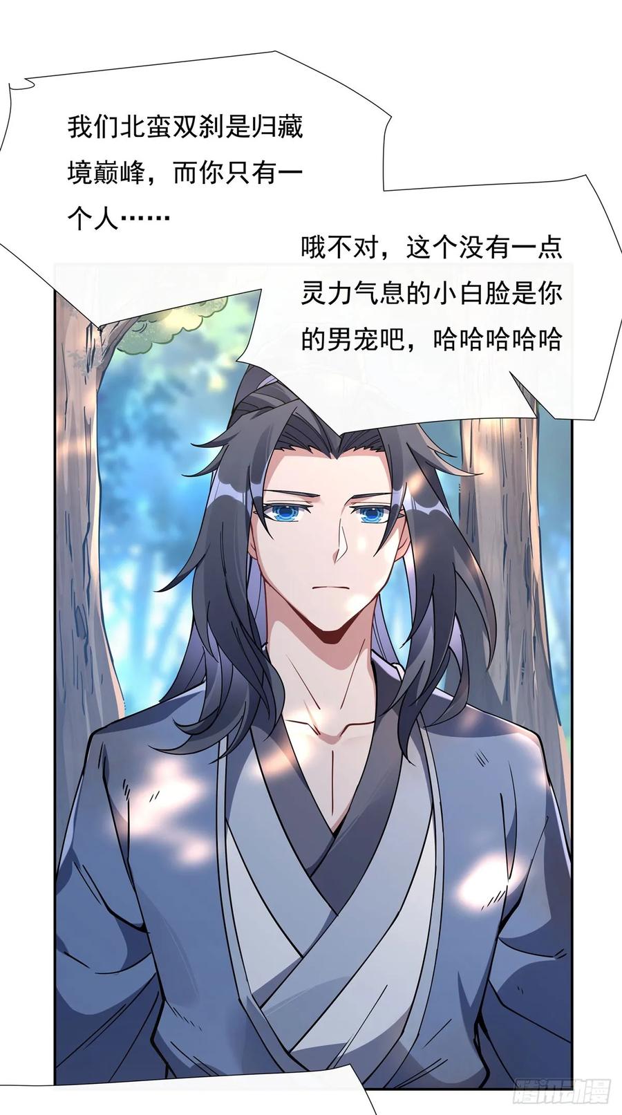 148混合双打-我的女徒弟们都是未来诸天大佬-SF轻小说（第8张）