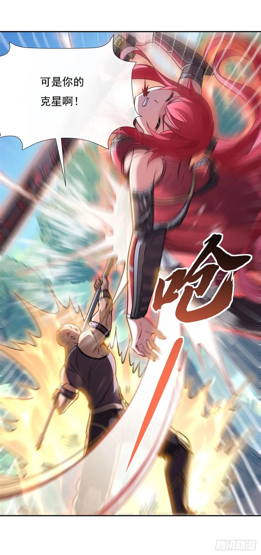 148混合双打-我的女徒弟们都是未来诸天大佬-SF轻小说（第15张）