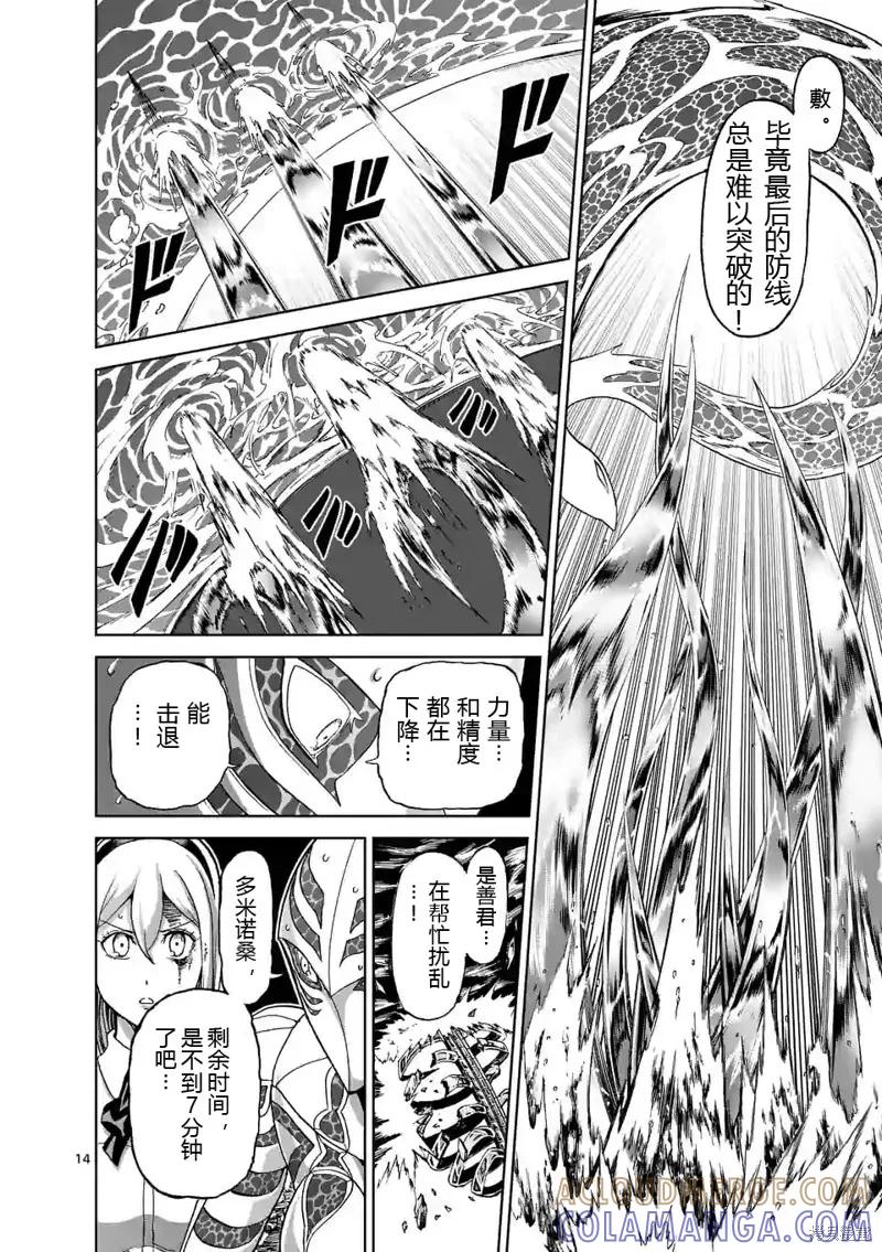 第143话试看-血与灰的女王-バコハジメ（第13张）