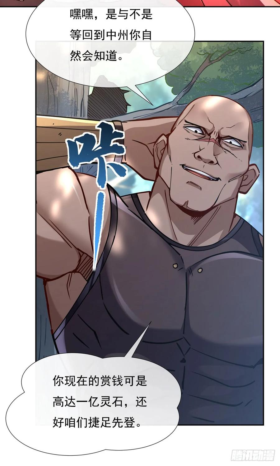 148混合双打-我的女徒弟们都是未来诸天大佬-SF轻小说（第6张）
