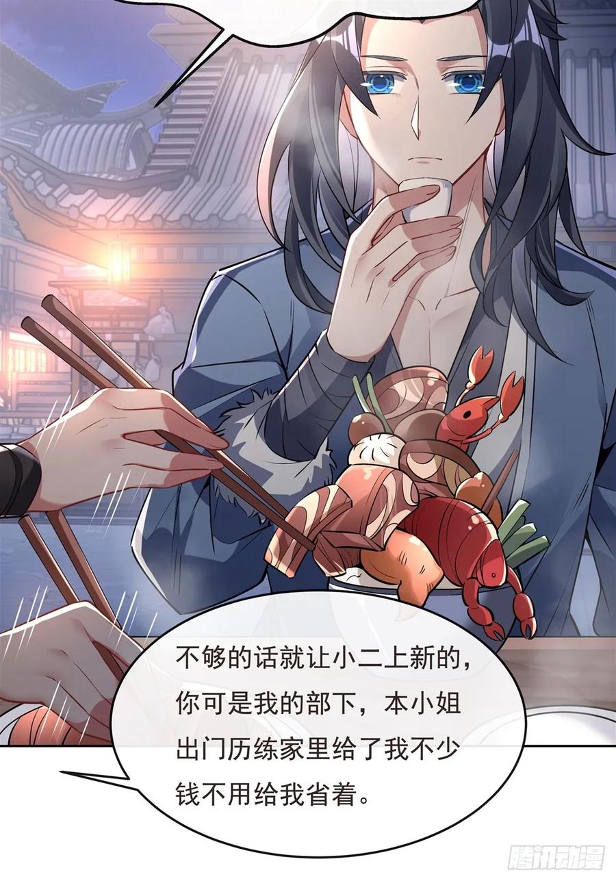 149贴身服务-我的女徒弟们都是未来诸天大佬-SF轻小说（第36张）